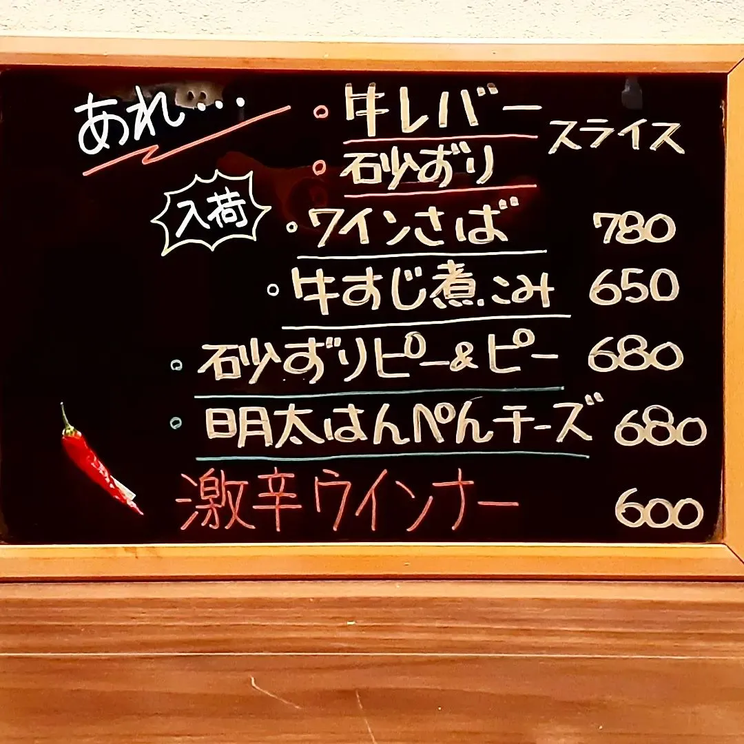 【長住　居酒屋】らしくです。