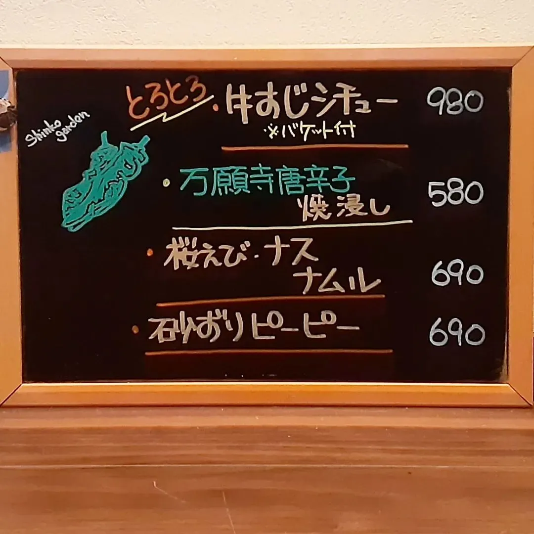 【福岡市南区】ご飯食べながら呑める店　らしくです。