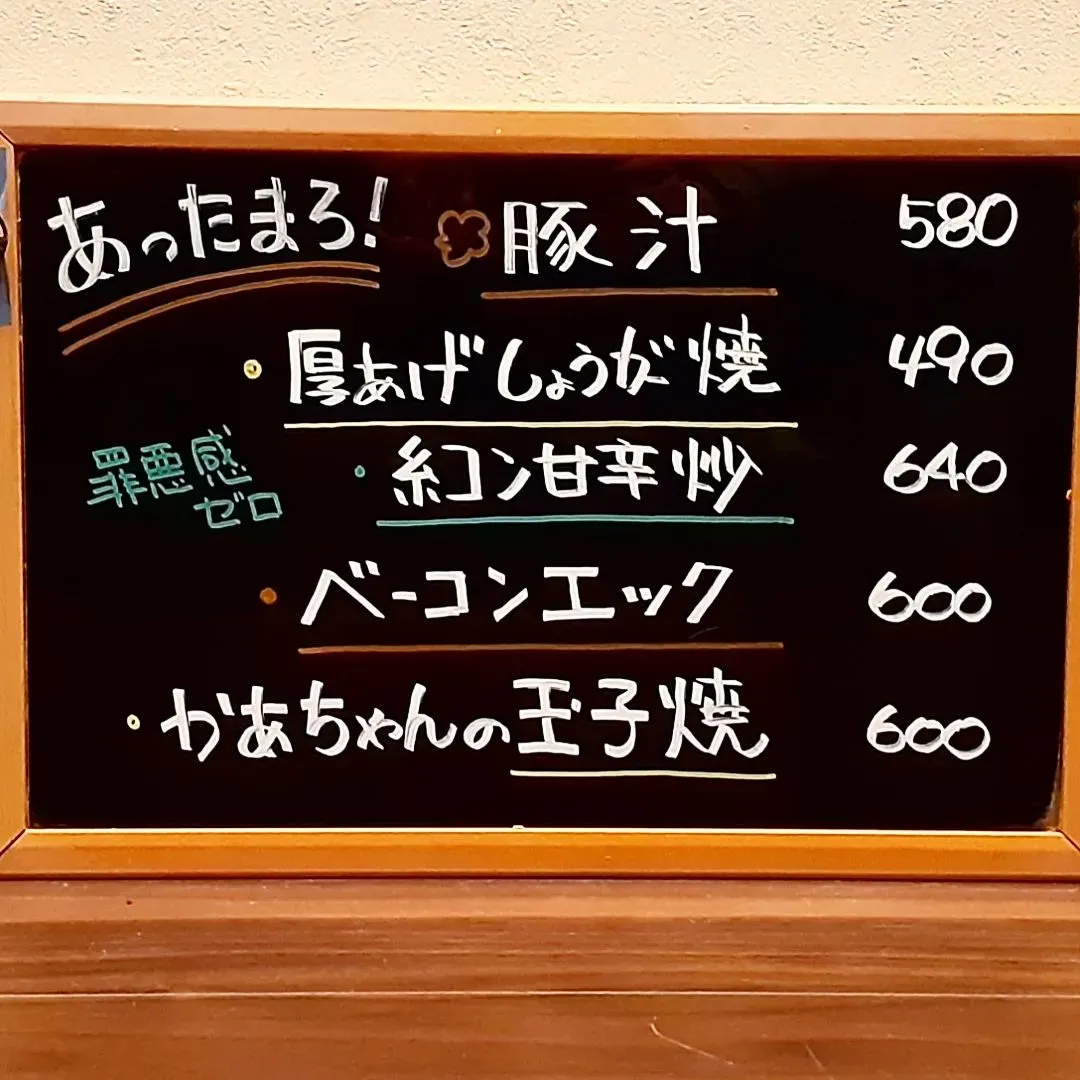 【長住】寒さに負けない「らしく」です。