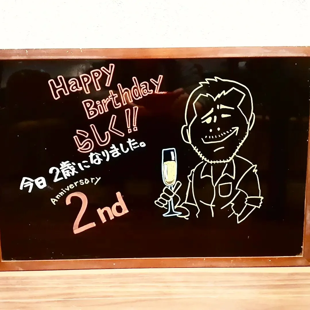 【長住】今日は　らしく　2歳の誕生日です。