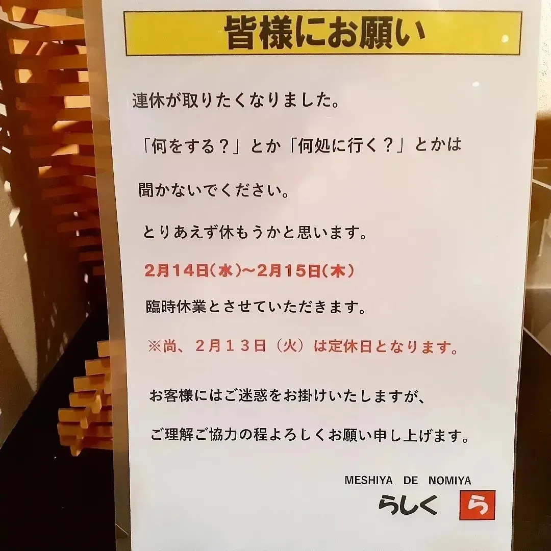 【長住】月曜日はみんなの週の始まり・・・らしくは明日休みで週...