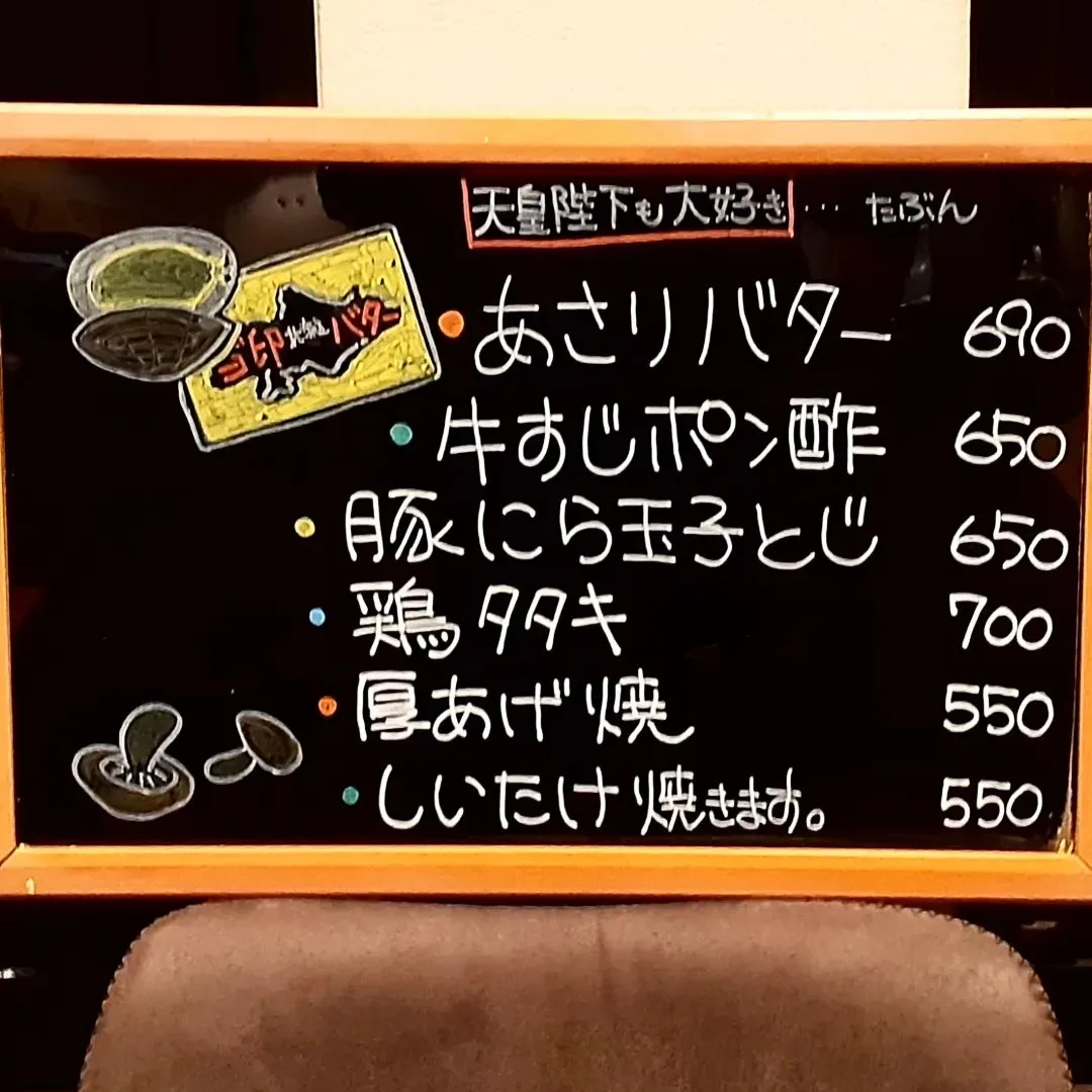 【長住】 天皇誕生日　64歳おめでとうございます。