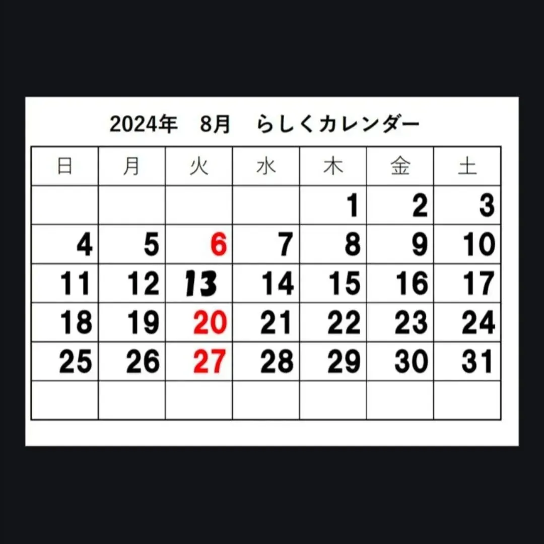 【長住】金曜日　そうです週末です。