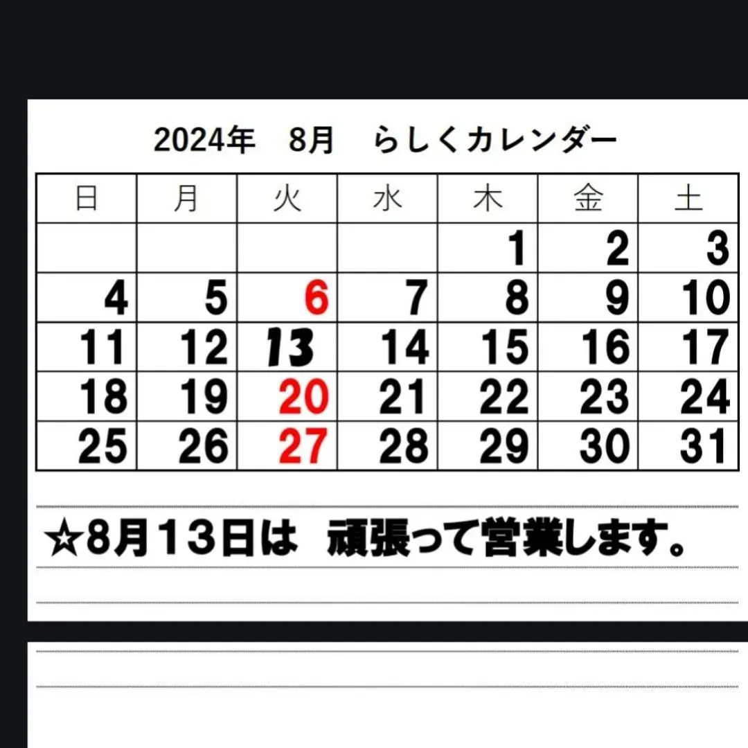 【長住】 永ちゃんも　きっと暑い☀️😵💦って言ってるでしょう...