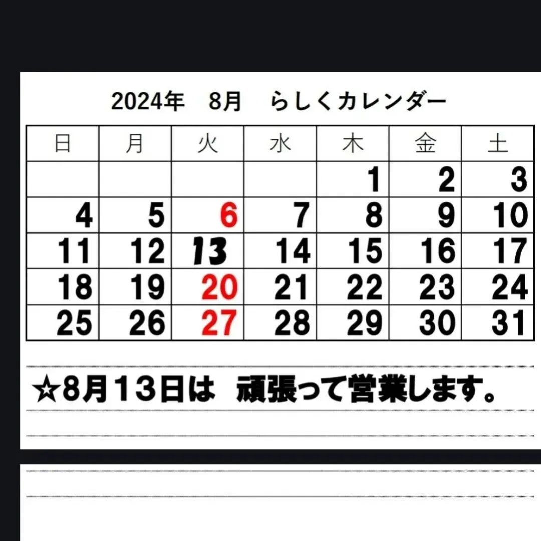 【長住】今日から　13連勤😎人が少ないと寂しくて泣くかもしれ...