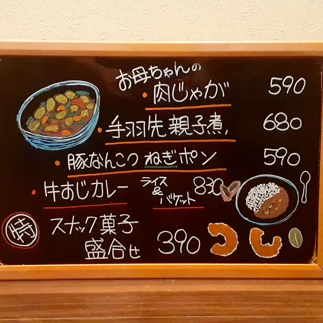 【長住】ママ家出２日目・・・今夜は遅い時間登場かも⁉️と言う...