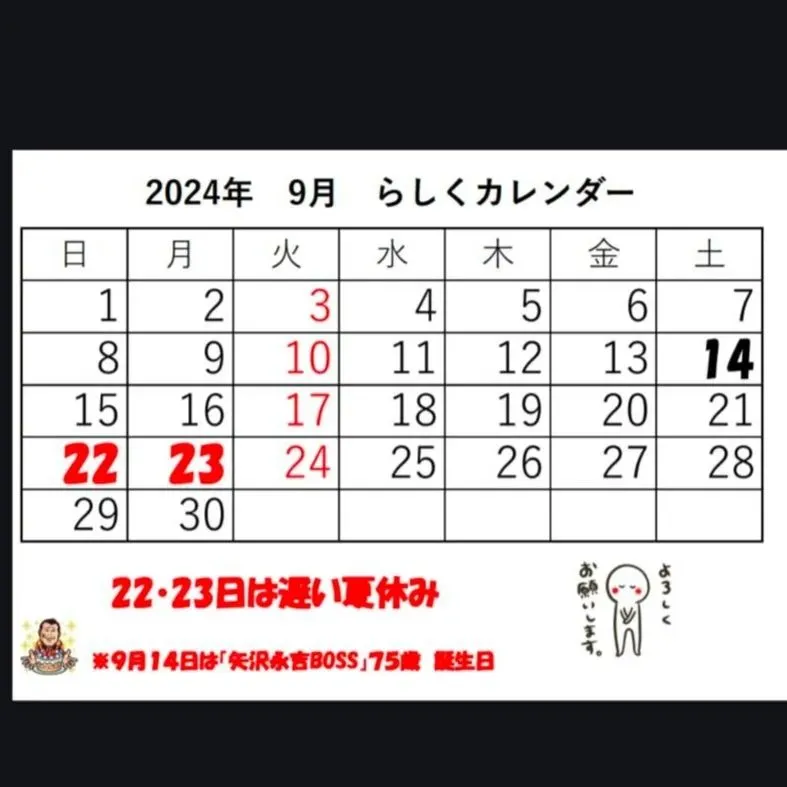 【長住】素敵な朝礼　毎月初めにお世話になってる『アビックス』...