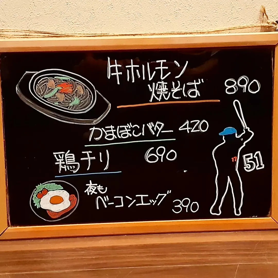 【長住】大谷翔平選手　『51.51』おめでとう🎉ございます。