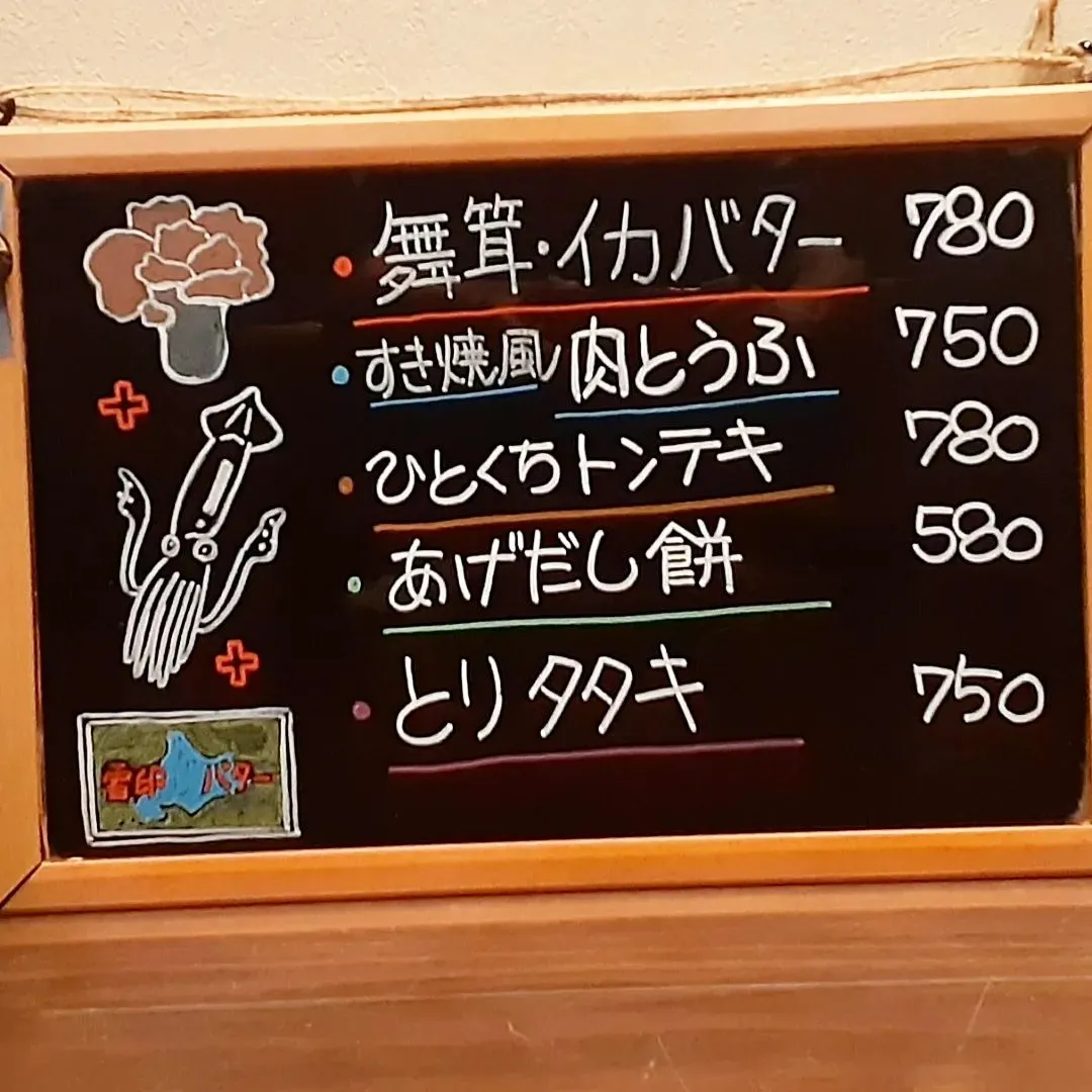 長住】土曜日の夜　血が騒ぐ年代です🍺　昨夜は『タラコ　燻製』...