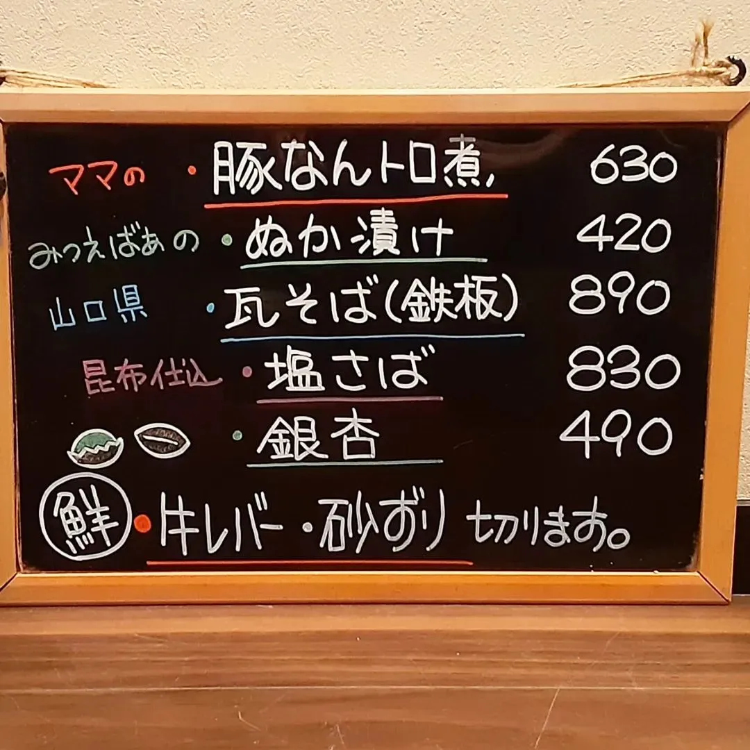 【長住】真律くんママ　誕生日おめでとう🎁🎂らしくです。