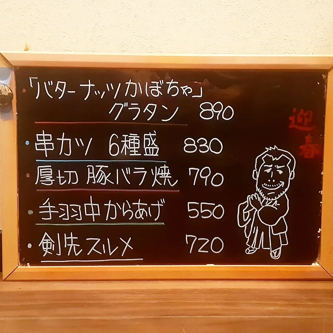 【長住】今年は『巳年🐍』自分と孫1号が年男です。