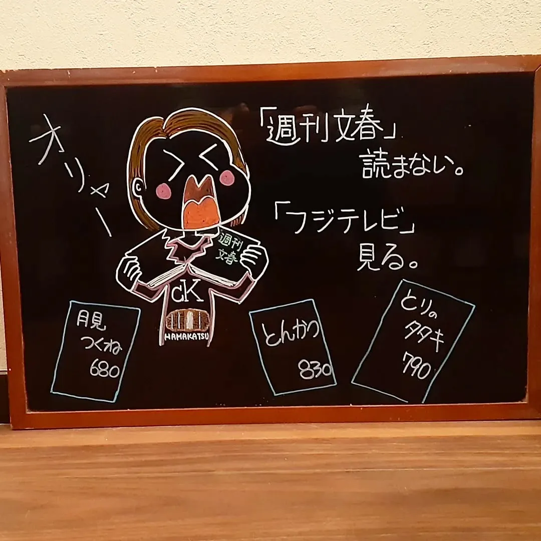 【長住】身内に就いて欲しくない会社『文春関係』😨　　　子ども...