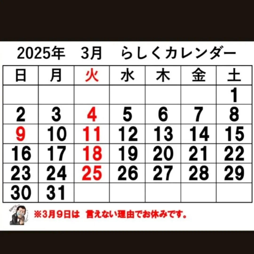 【長住】3月のカレンダー🗓️出来ました。