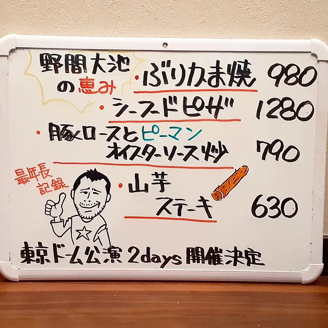 【長住】昨日の店休日は矢沢永吉「大切なお知らせ」19:00か...