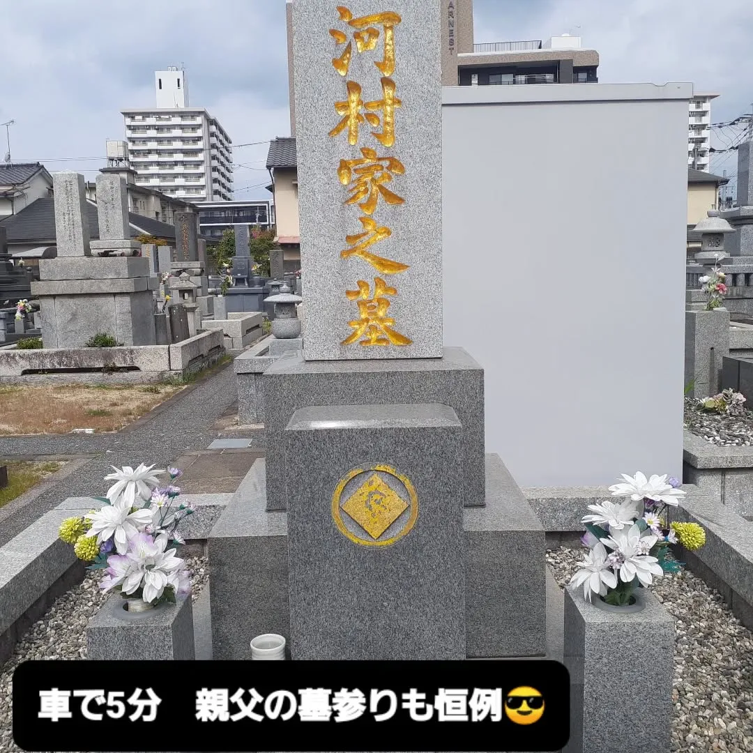 【長住】10日は毎月恒例の「十日恵比寿神社」「親父の墓参り」...