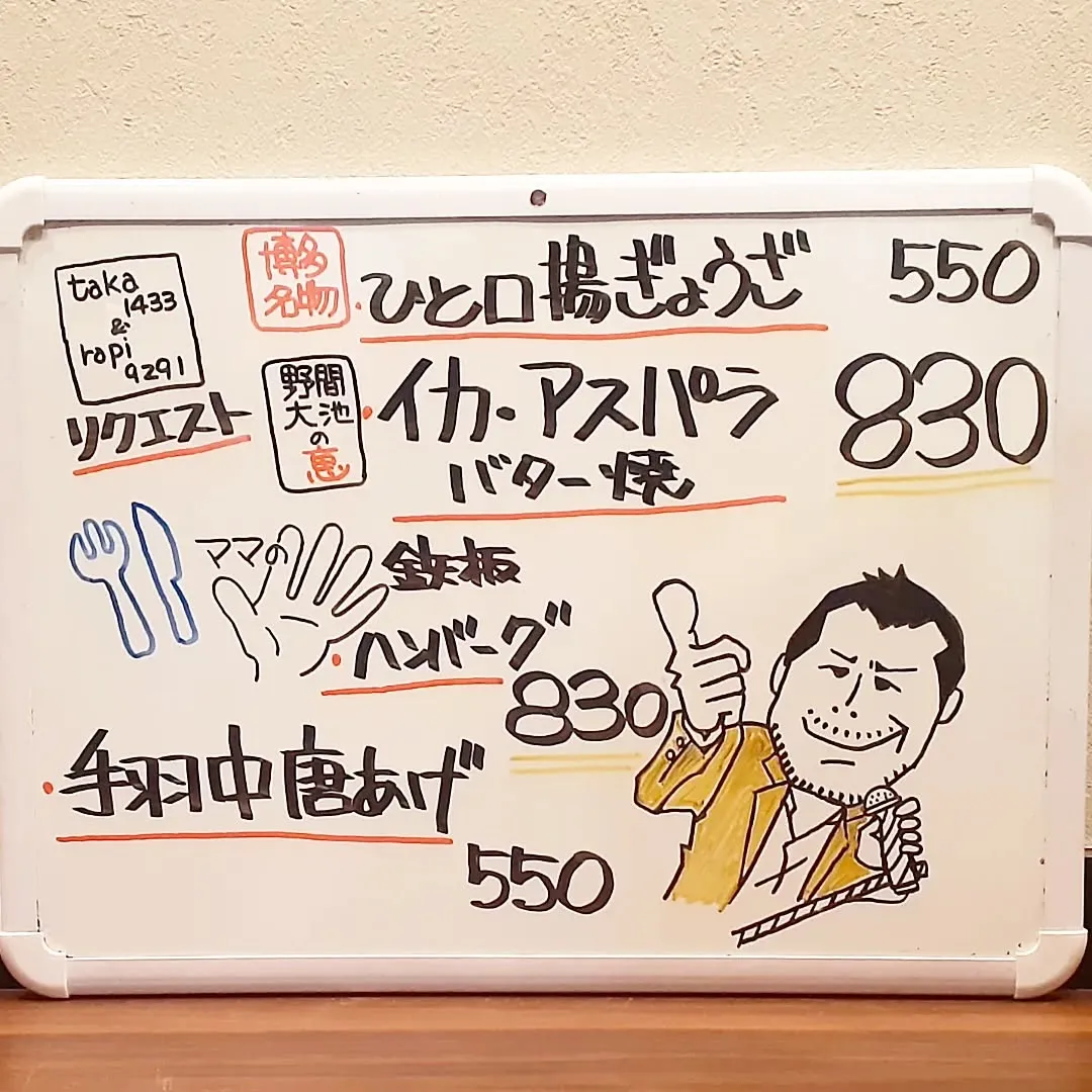 【長住】今夜は永ちゃんファンのtakaさんrapiさん夫婦が...