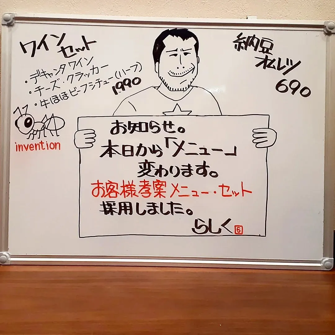 【長住】昨日作った「新メニュー」席用・屋外用・店内掲示用 ラ...