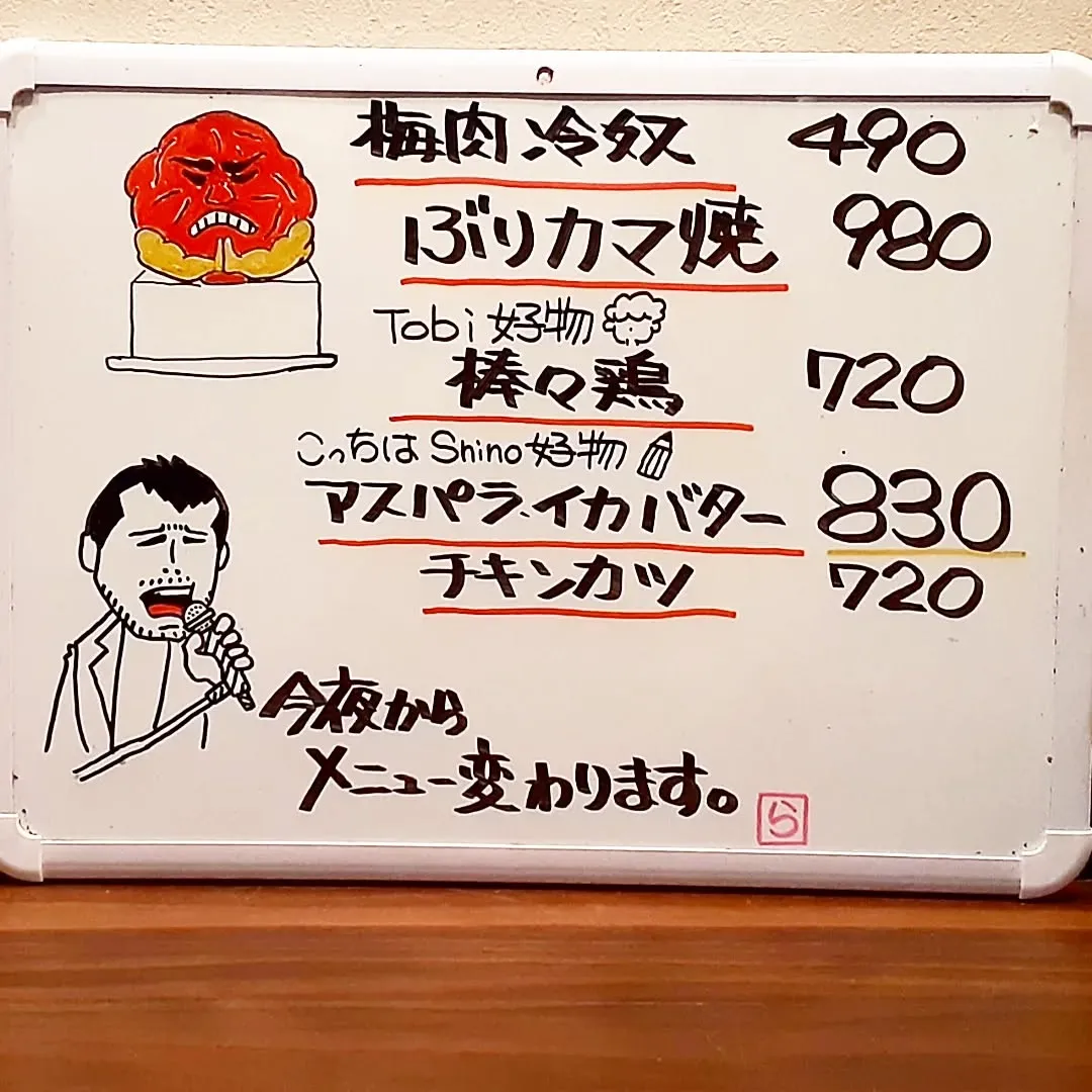 【長住】昨日作った「新メニュー」席用・屋外用・店内掲示用 ラ...