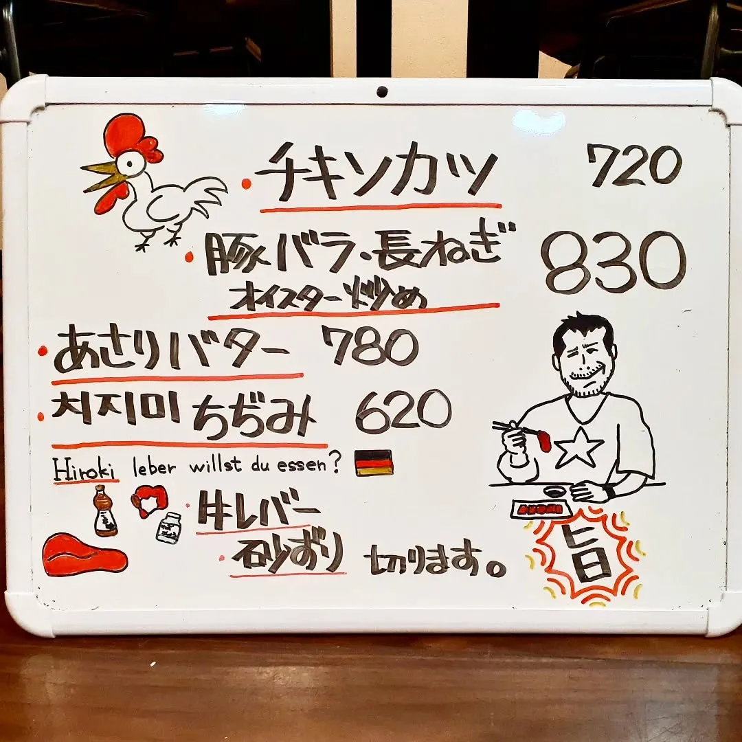 【長住】今夜は「あれ」で一杯🍺やりましょう らしくです。