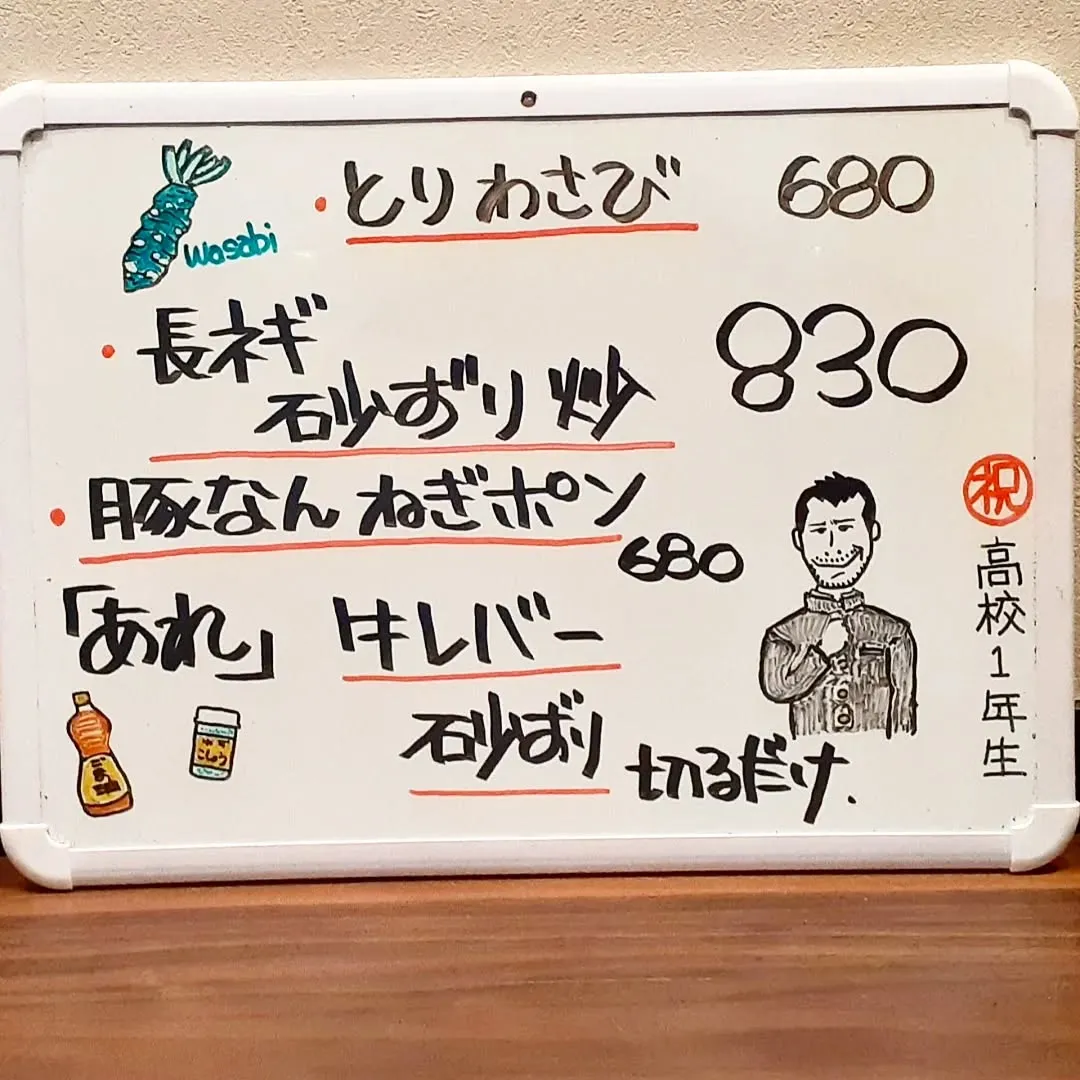 【長住】「あれ」あります。