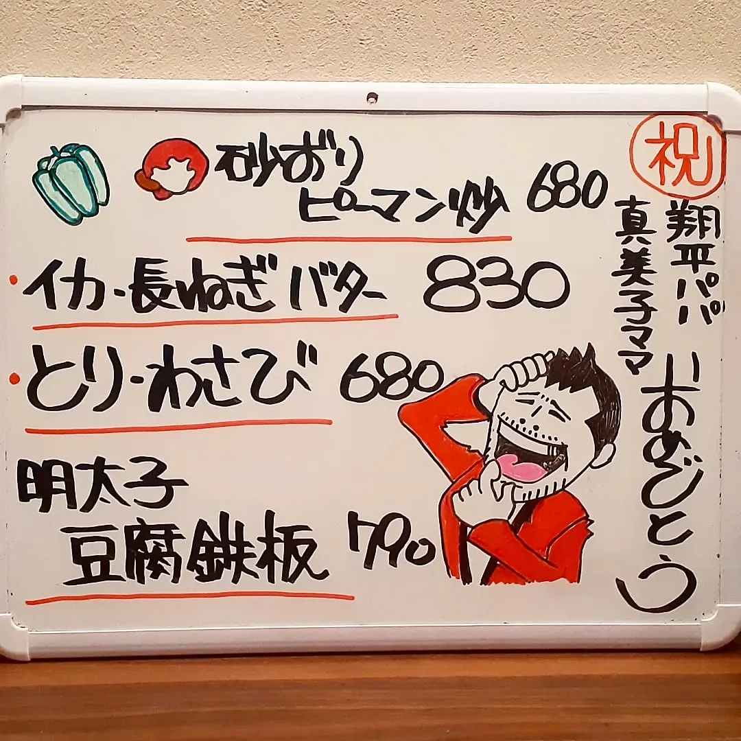 【長住】昨夜は　20年来お世話になってる仲良しの社長ファミリ...