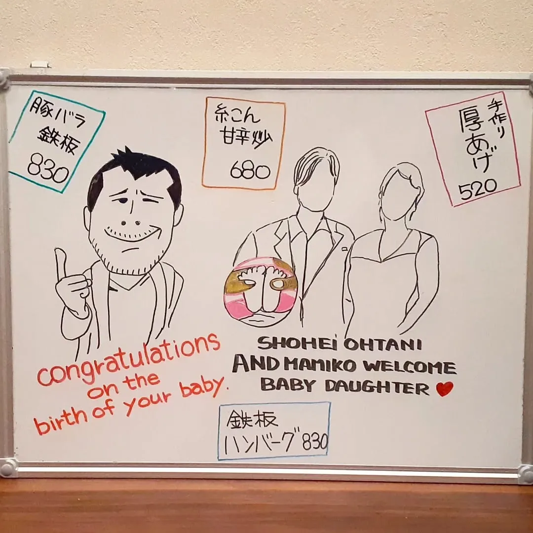 【長住】改めまして「大谷ご夫妻 BABY誕生おめでとうござい...