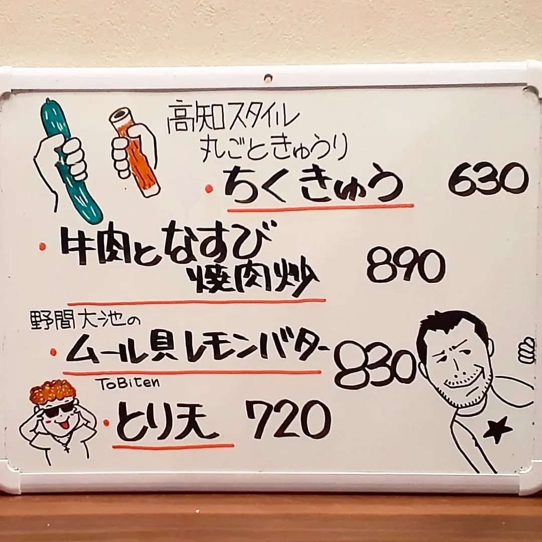 【長住】 昨夜はお客さんが「豚の冷しゃぶ　トマト🍅」のメニュ...