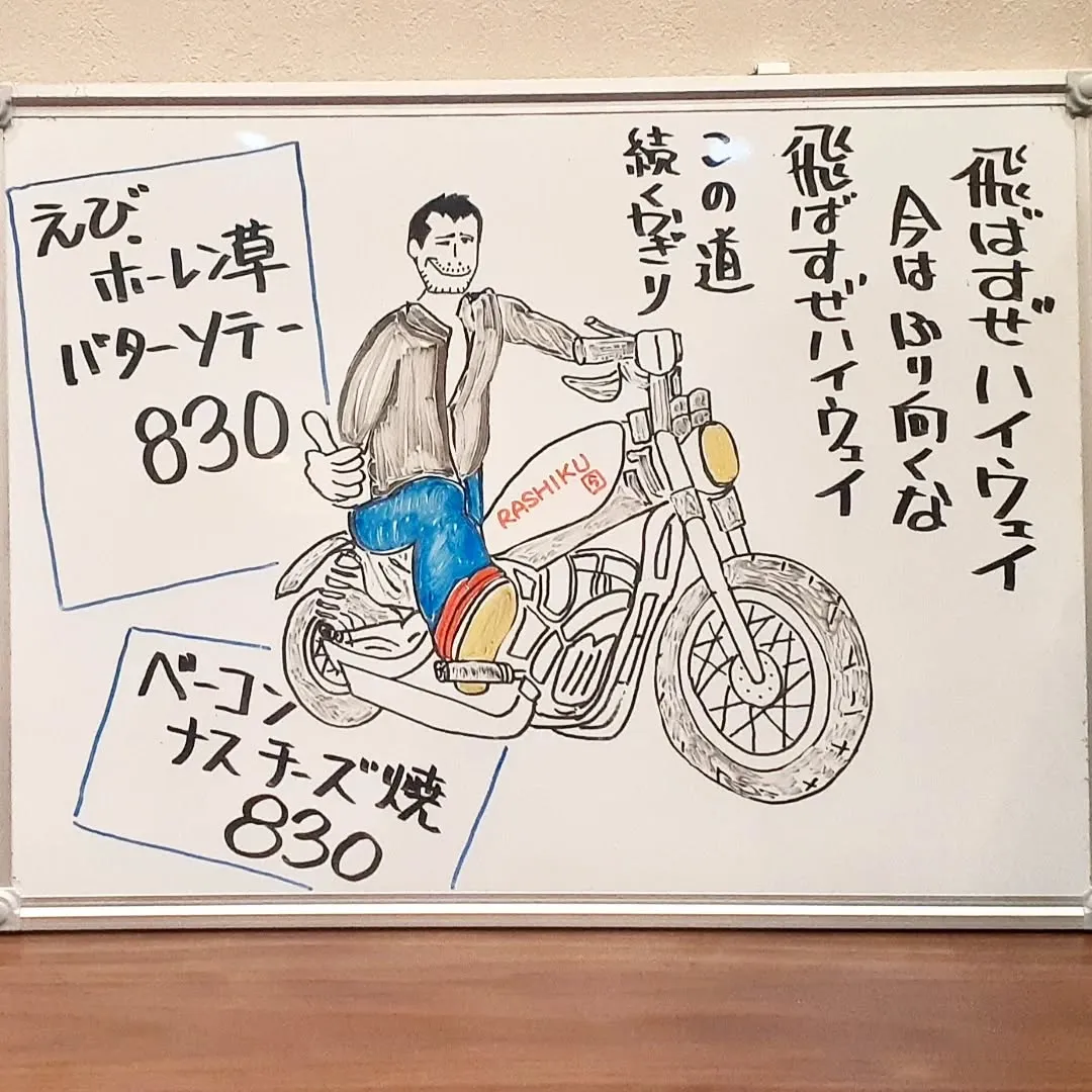 【長住】いよいよ5月　スタートです。