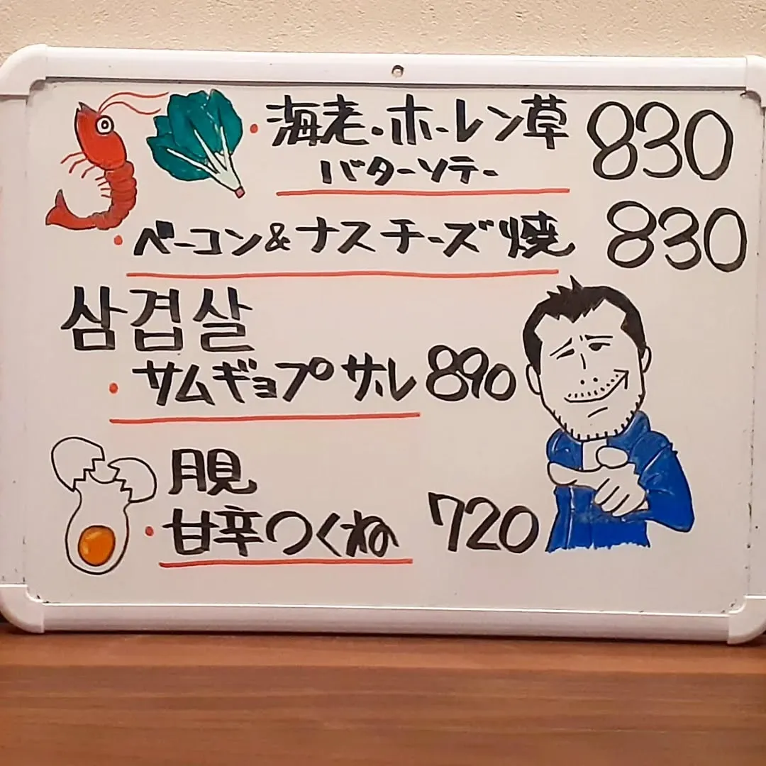 【長住】いよいよ5月 スタートです。