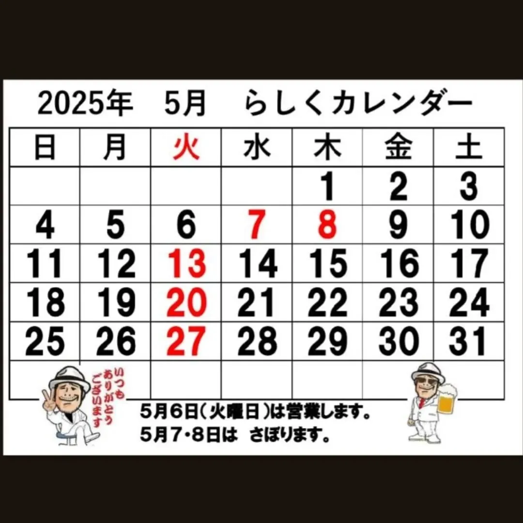 【長住】ゴールデンウィーク明日から4連休の方が多いと思います...