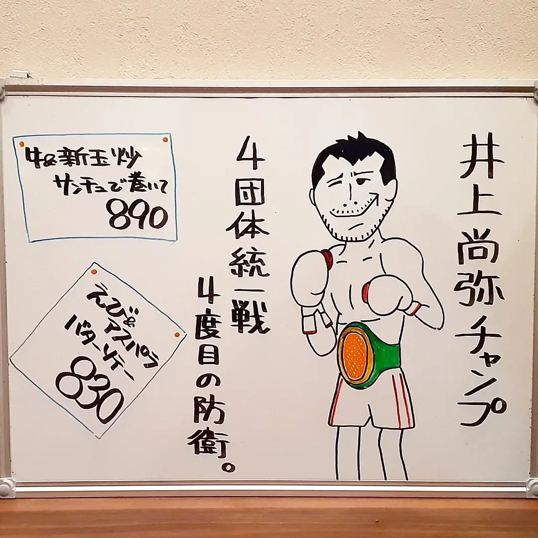 【長住】昨夜は　永ちゃんのレコードかけてってお客さん😎