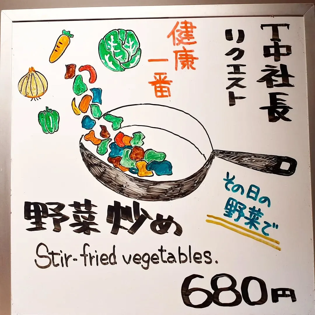 【長住】先日　独り暮らしの男性お客さんから　普段　野菜食べな...