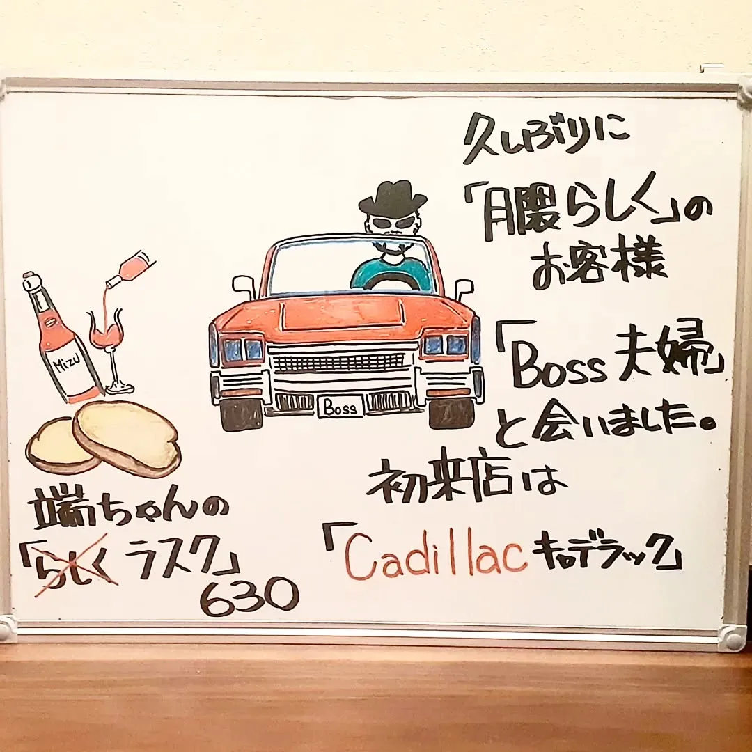 【長住】今日は出勤前に「月隈らしく」のお客様「BOSS夫妻」...