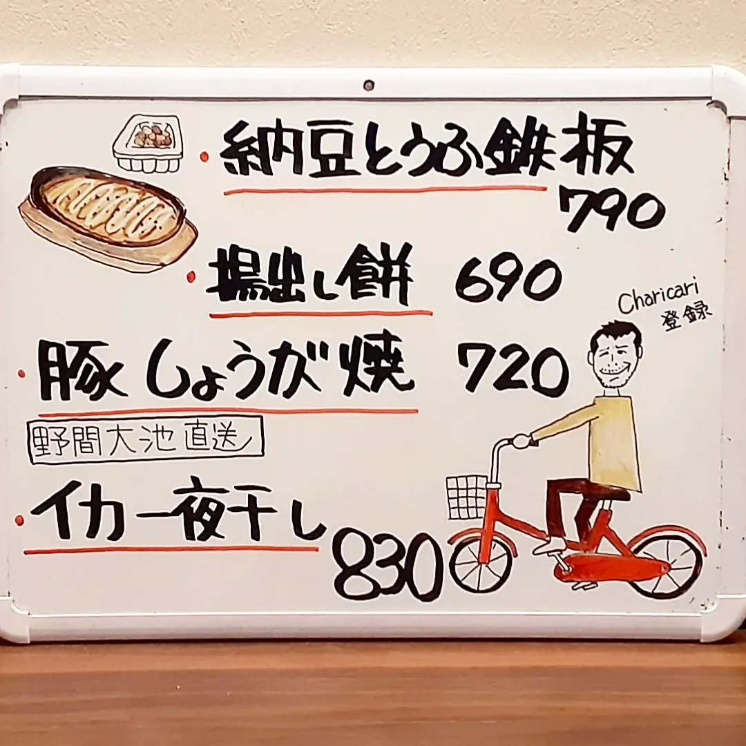 【長住】気持ちいい季節になったので「🚲️チャリチャリ」登録し...