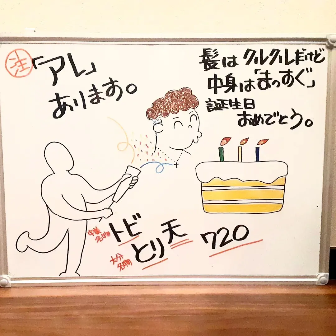 【長住】誕生日おめでとう🎂