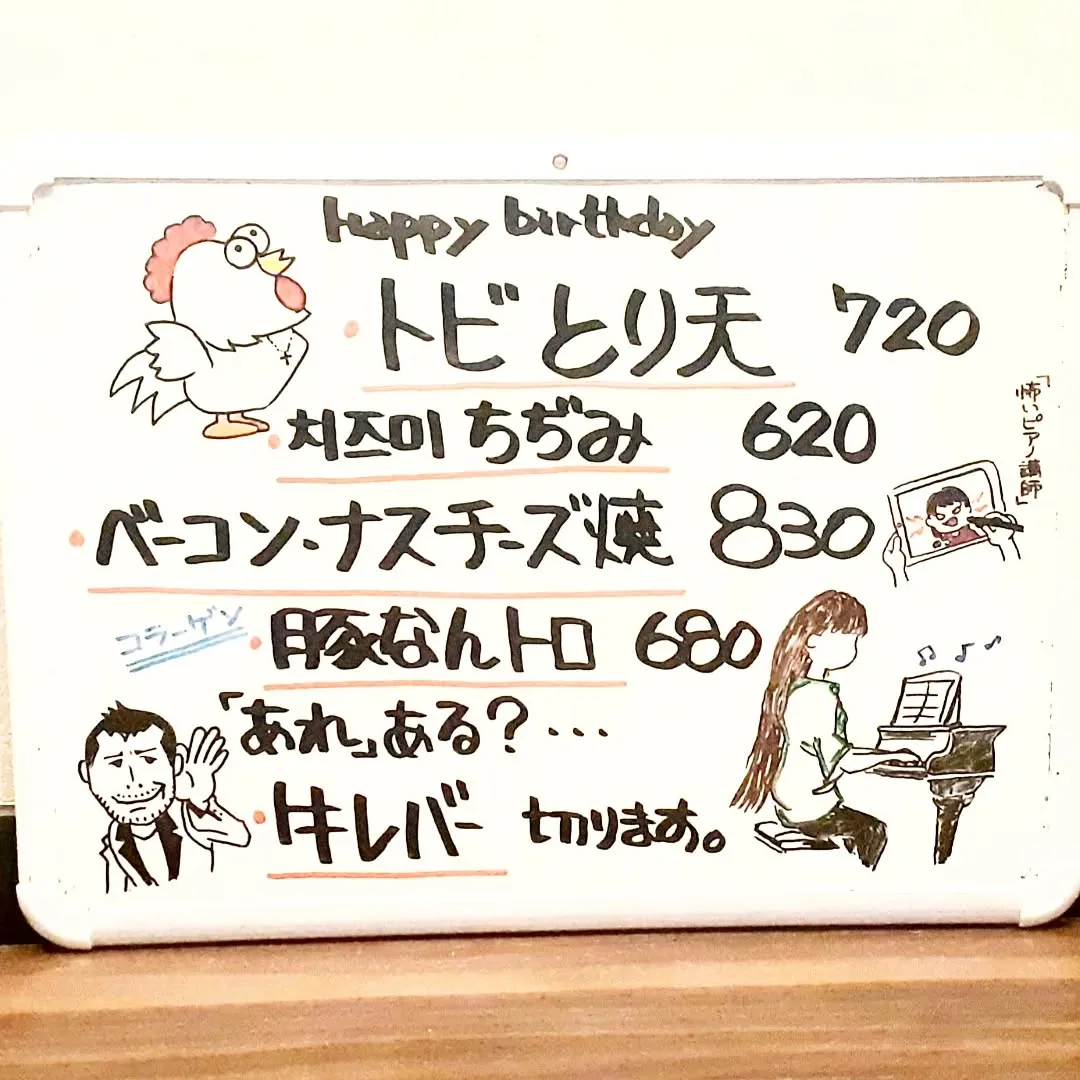 【長住】誕生日おめでとう🎂