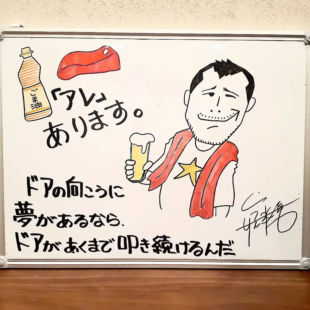【長住】永ちゃんファンの、皆さんごめんなさい😅　今見たら黒板...