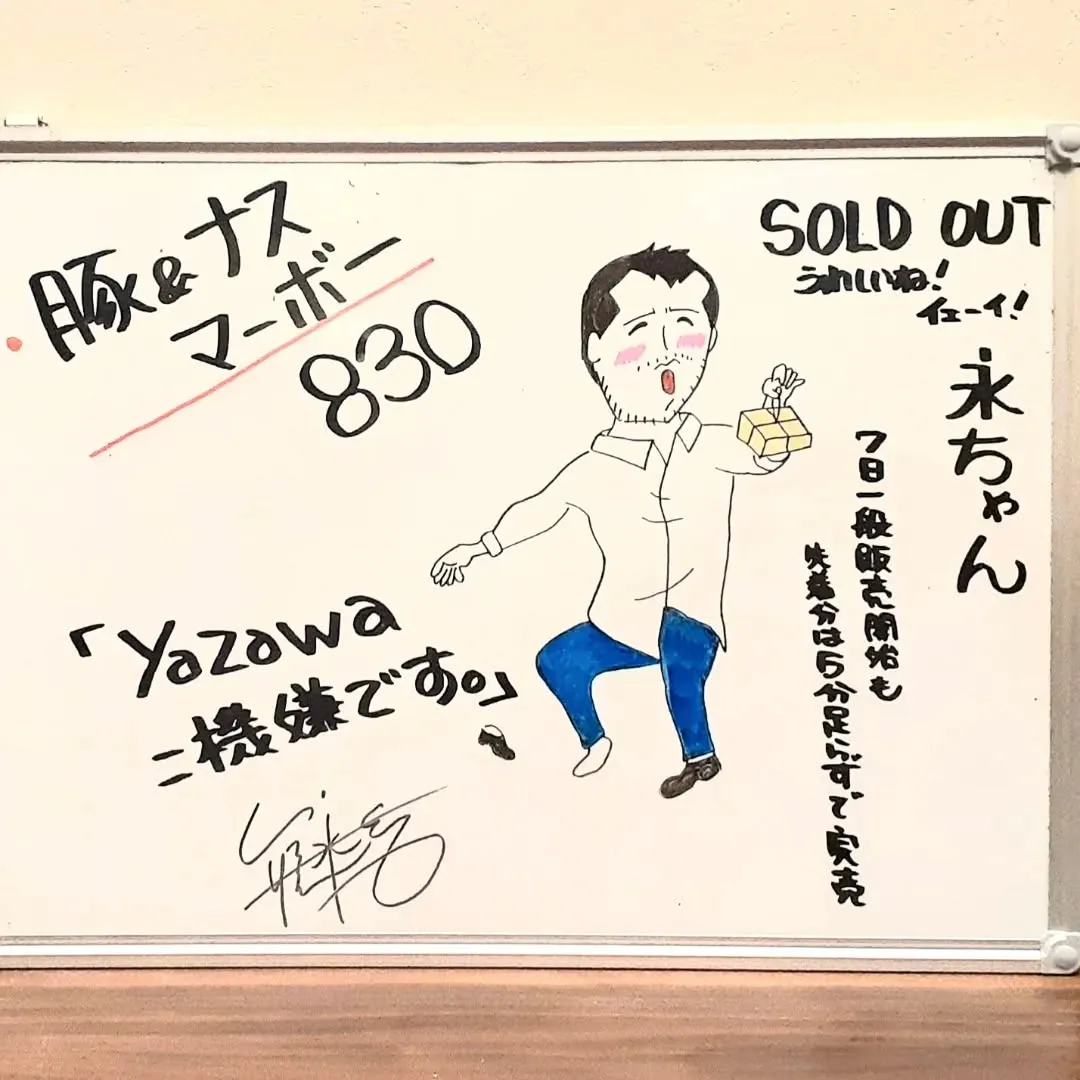 【長住】 昨夜は沢山のお客さんありがとうございました。