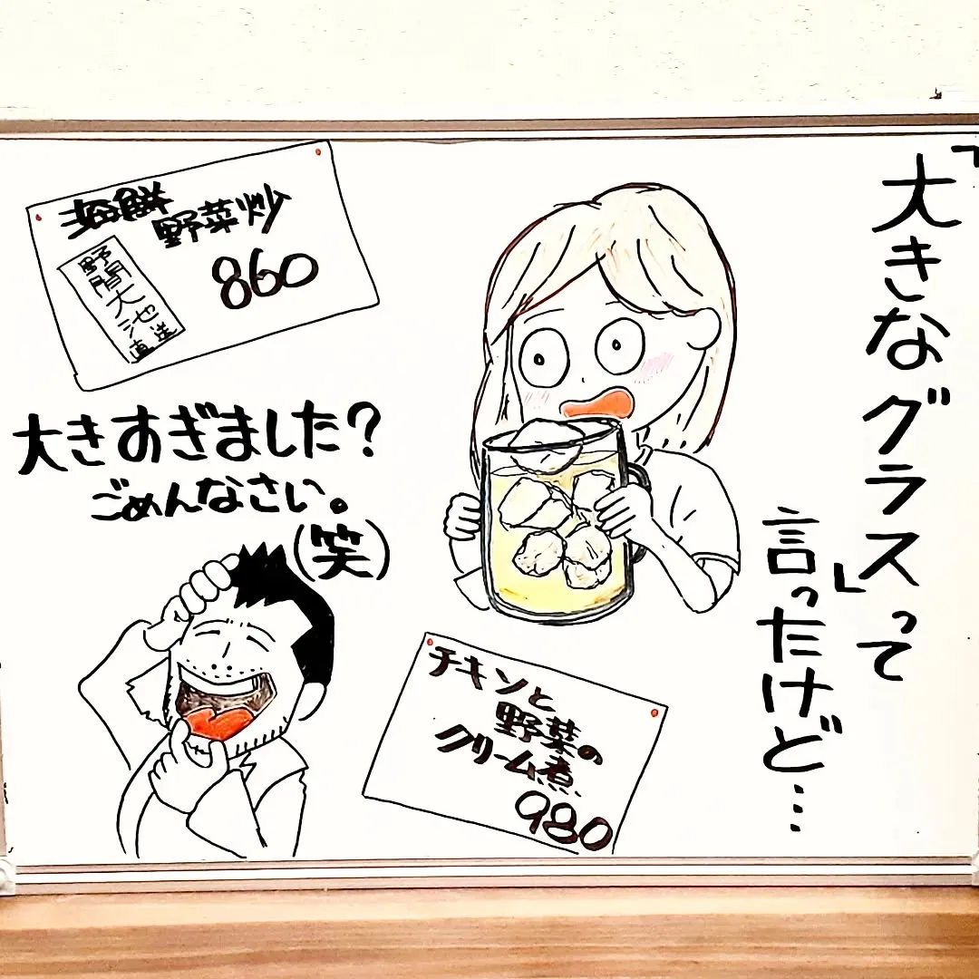 【長住】お客様リクエストの「大きなジョッキ🍺」届きました。
