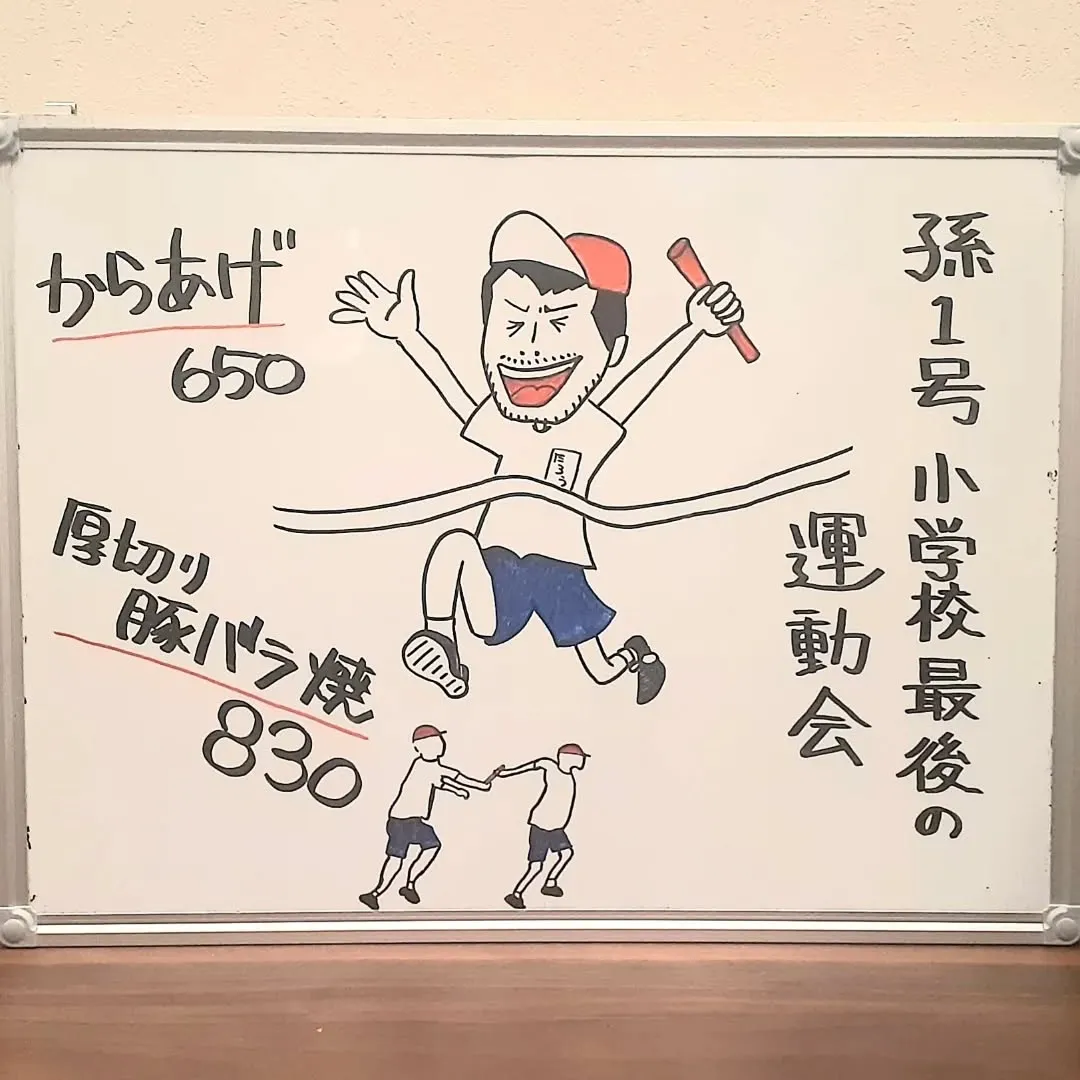 【長住】今日は朝6:30に孫１号の運動会開催決定💦急いで🍱