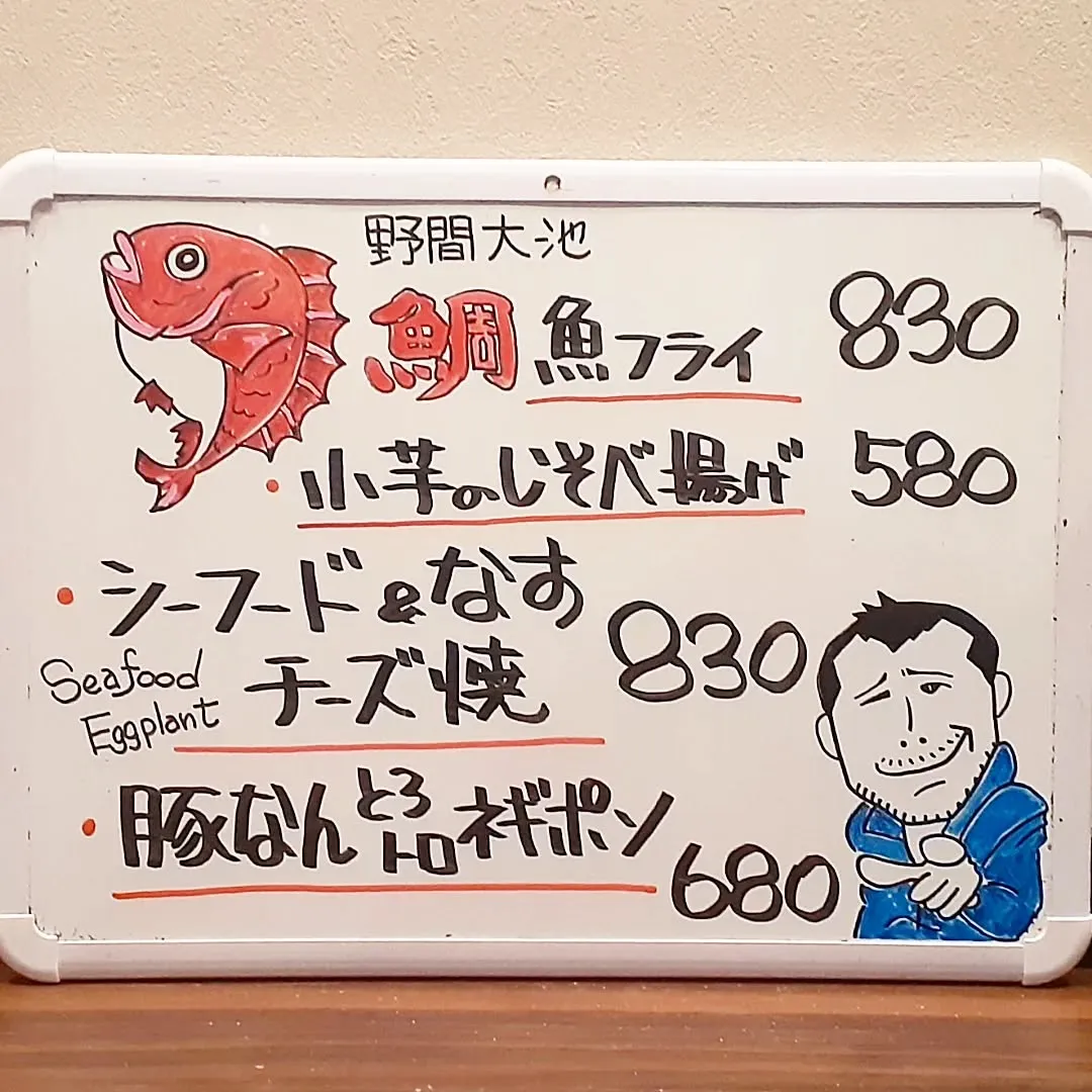 【長住】今日は29日　いろんな所に「肉の日」ののぼり🌌・