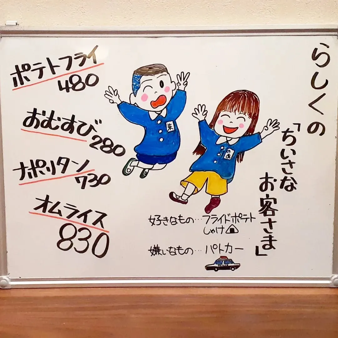 【長住】最近やたらと店の前を🚓パトカーが走ります。