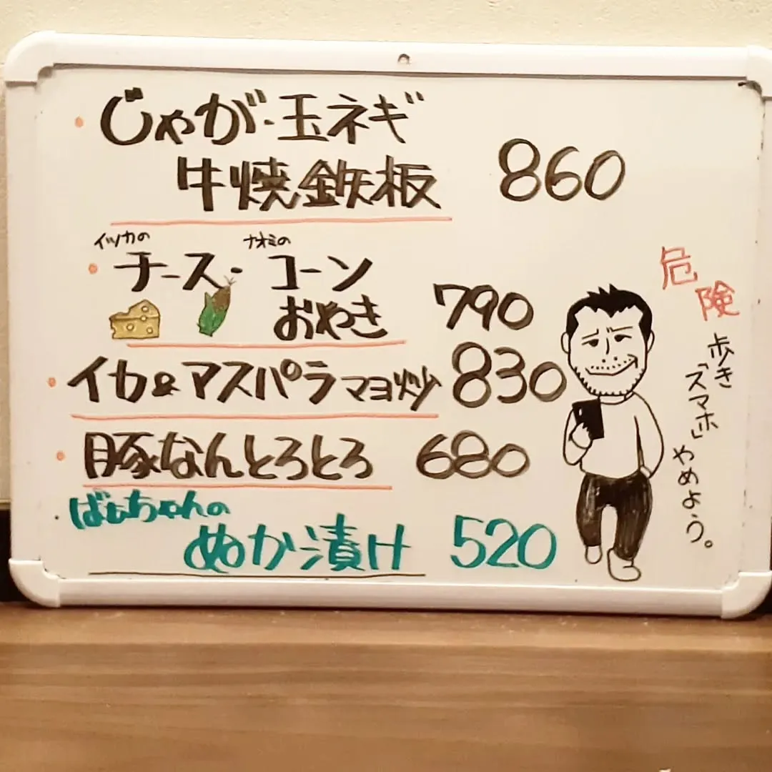 【長住】6月スタート 今月も弾けましょう🍺