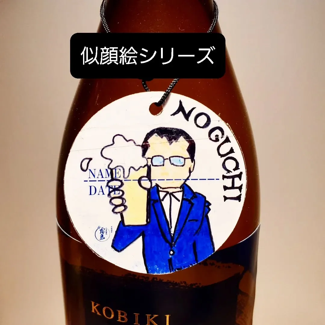 【長住】今日は店休日の