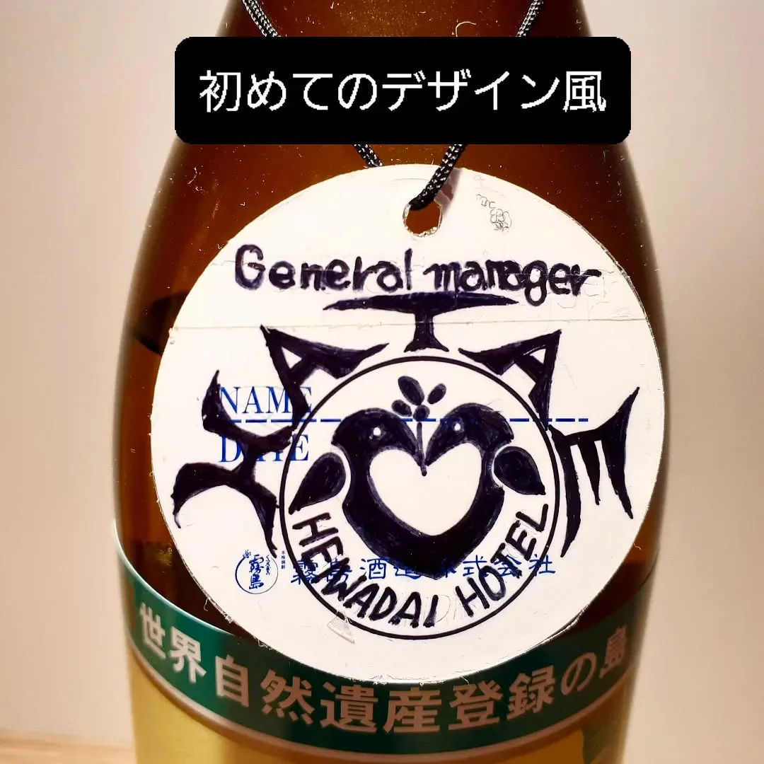 【長住】今日は店休日の