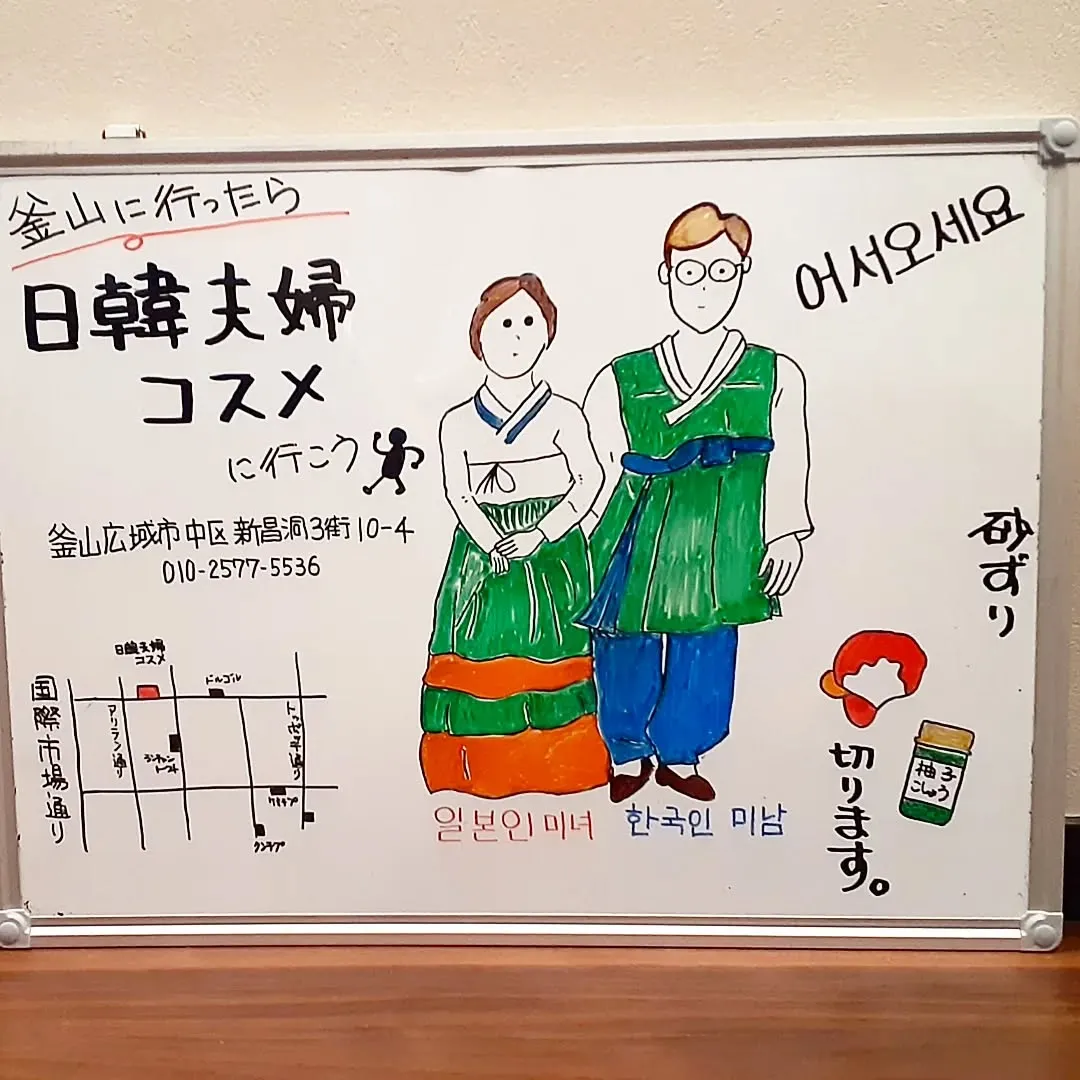 【長住】今夜は釜山の友だちが一時帰国✈️で遊びにきます。