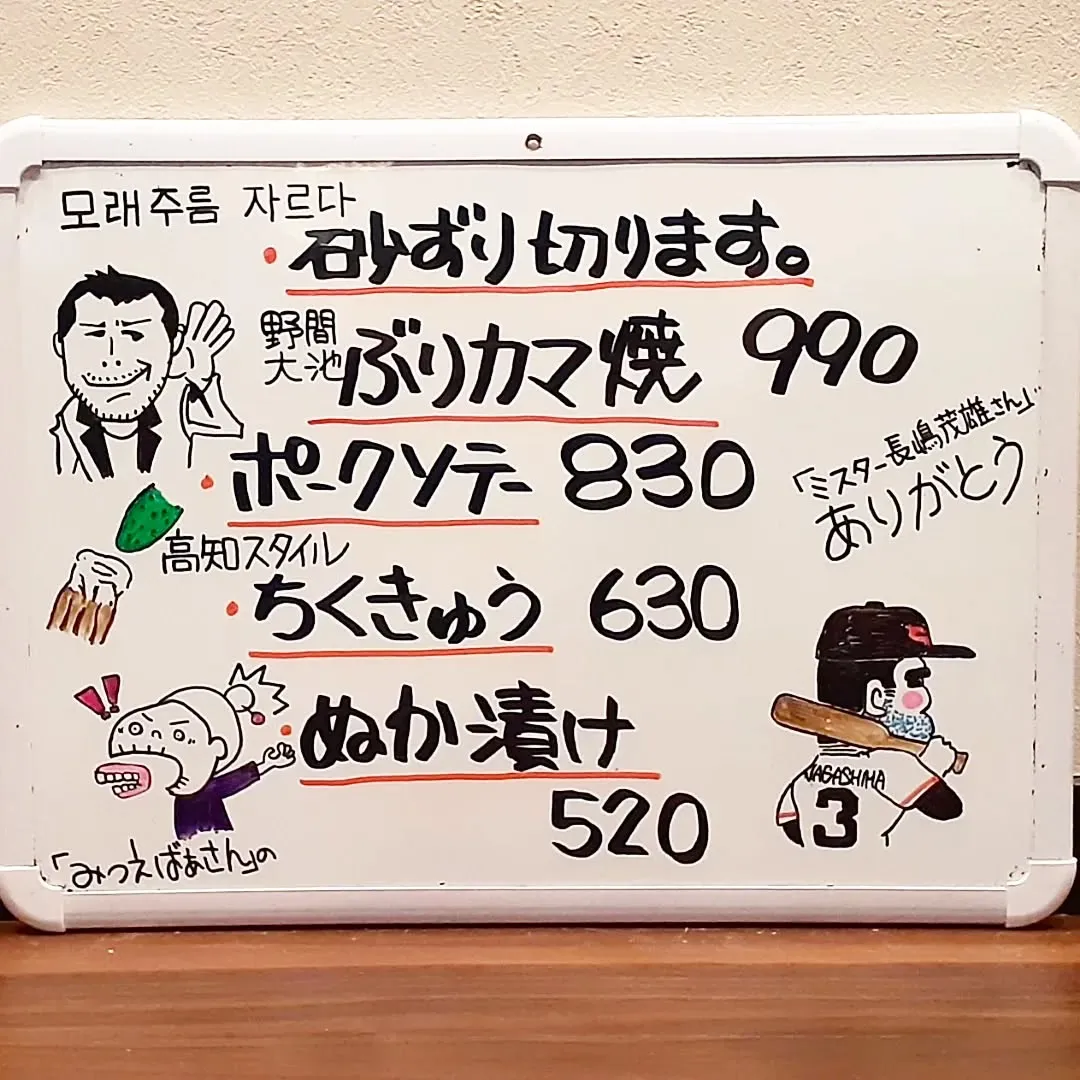 【長住】今夜は釜山の友だちが一時帰国✈️で遊びにきます。