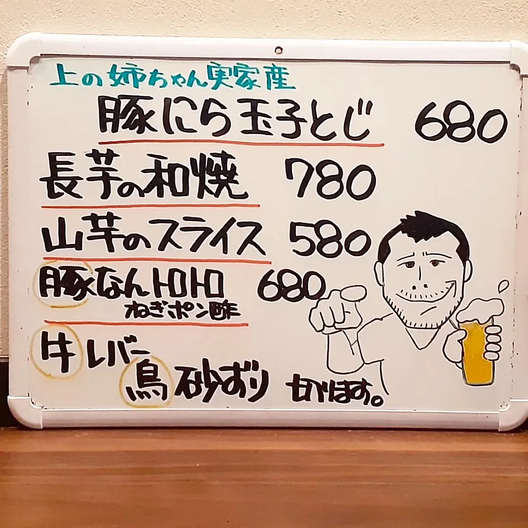 【長住】昨夜は　永ちゃんファンの方たちが来店😎盛り上がりまし...