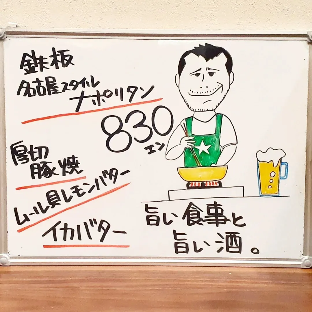【長住】今夜も楽しく17:58 営業開始🍺😎