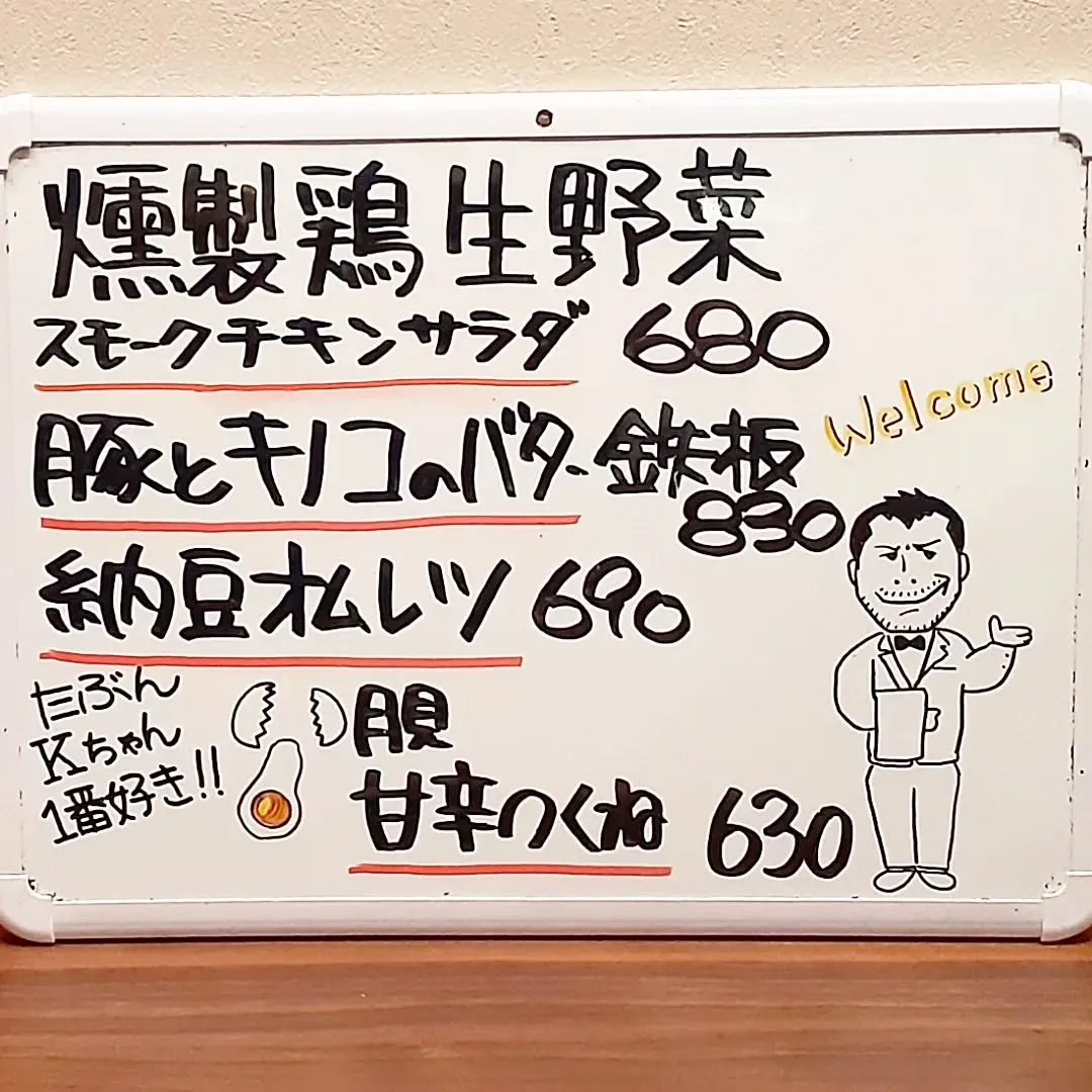 【長住】今夜も楽しく17:58 営業開始🍺😎